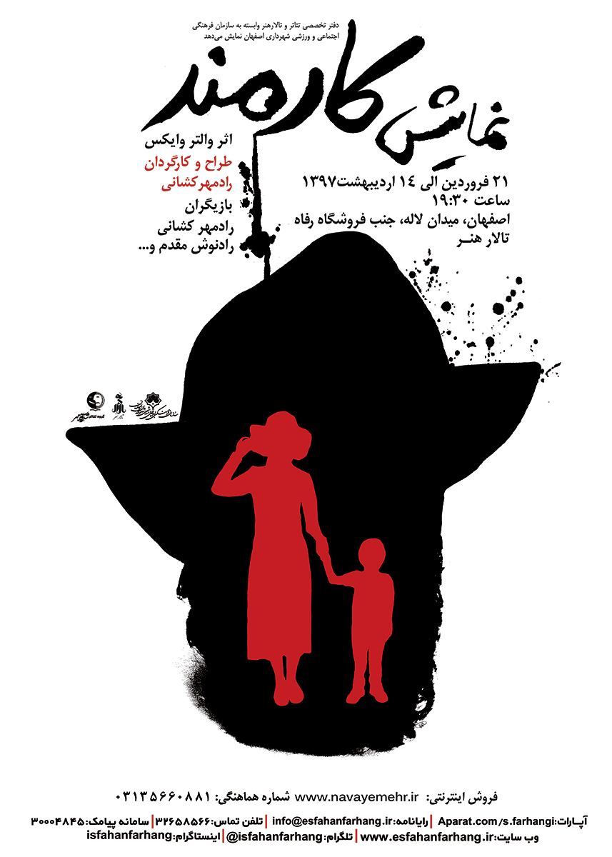 آثار پوستر مینا شهبازی | Mina Shahbazi Posters